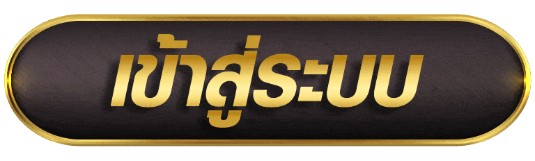 NONAMEAUTO เข้าสู่ระบบ